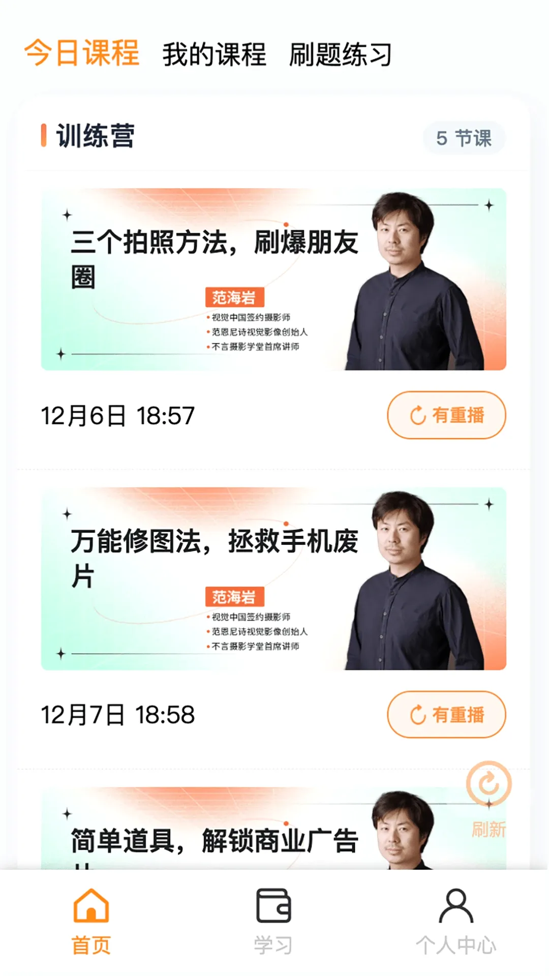 看点云课堂系统 看点云课堂系统