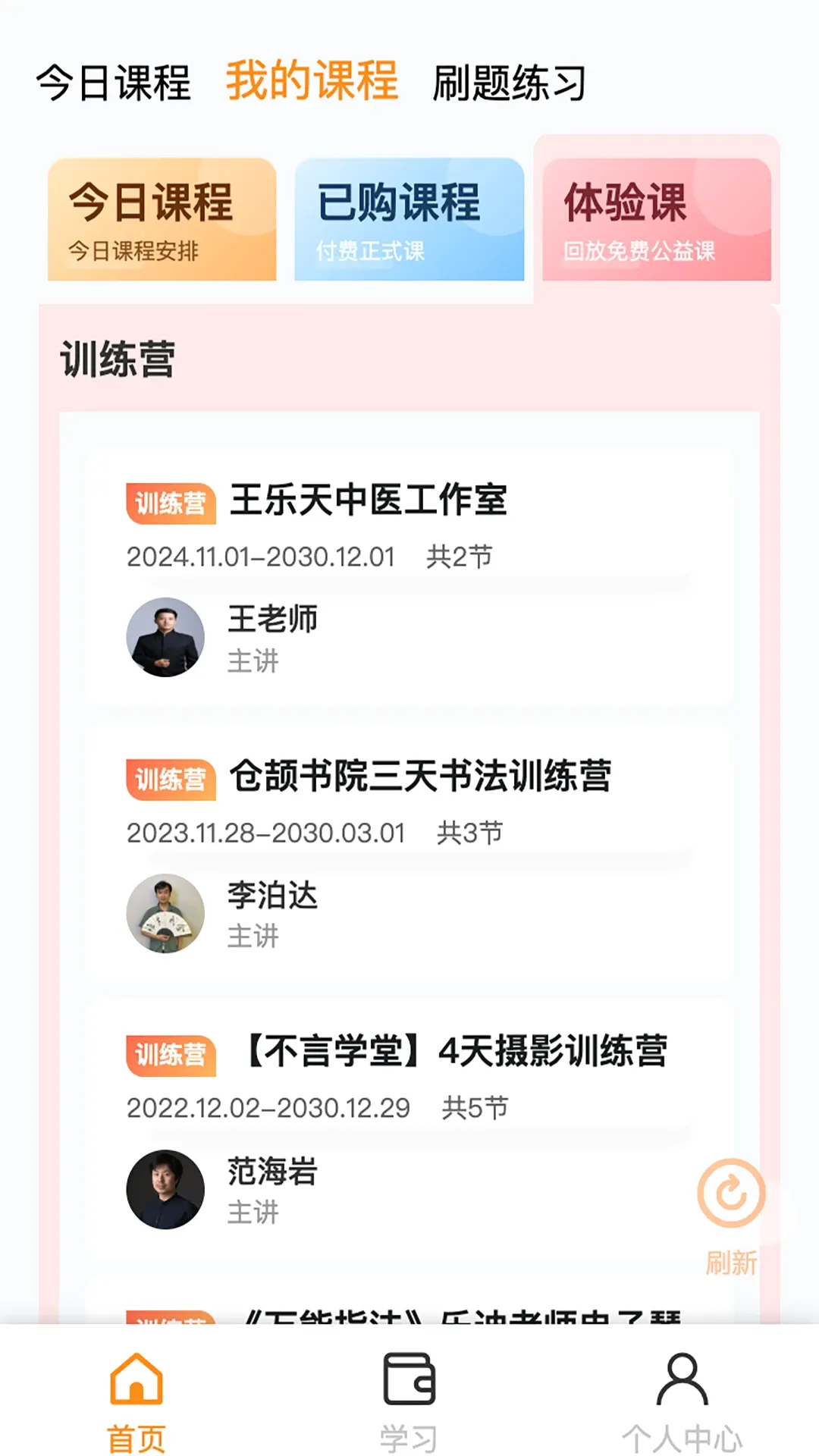 看点云课堂系统 看点云课堂系统
