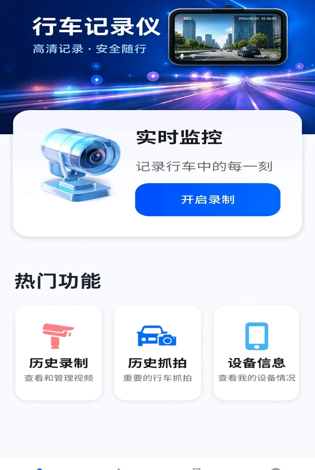 ����ֻ��г�¼��2026�ٷ����°汾v1.0.01.00 �ֻ����ͼ