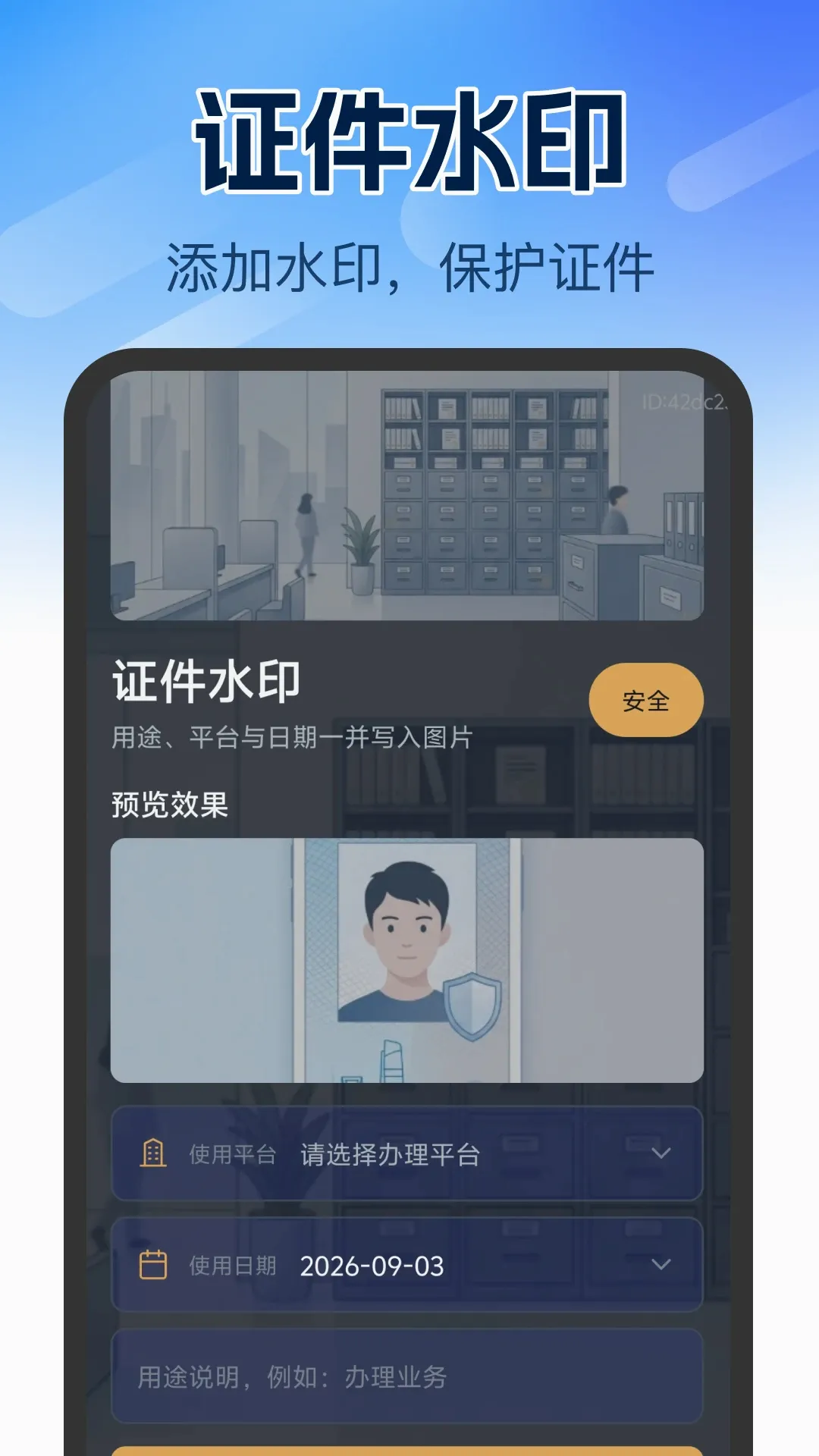 个人证件管理软件 个人证件管理软件