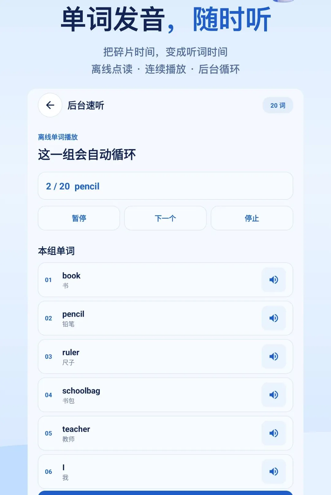 ����ѧӢ������v1.0.0 ��׿���ͼ