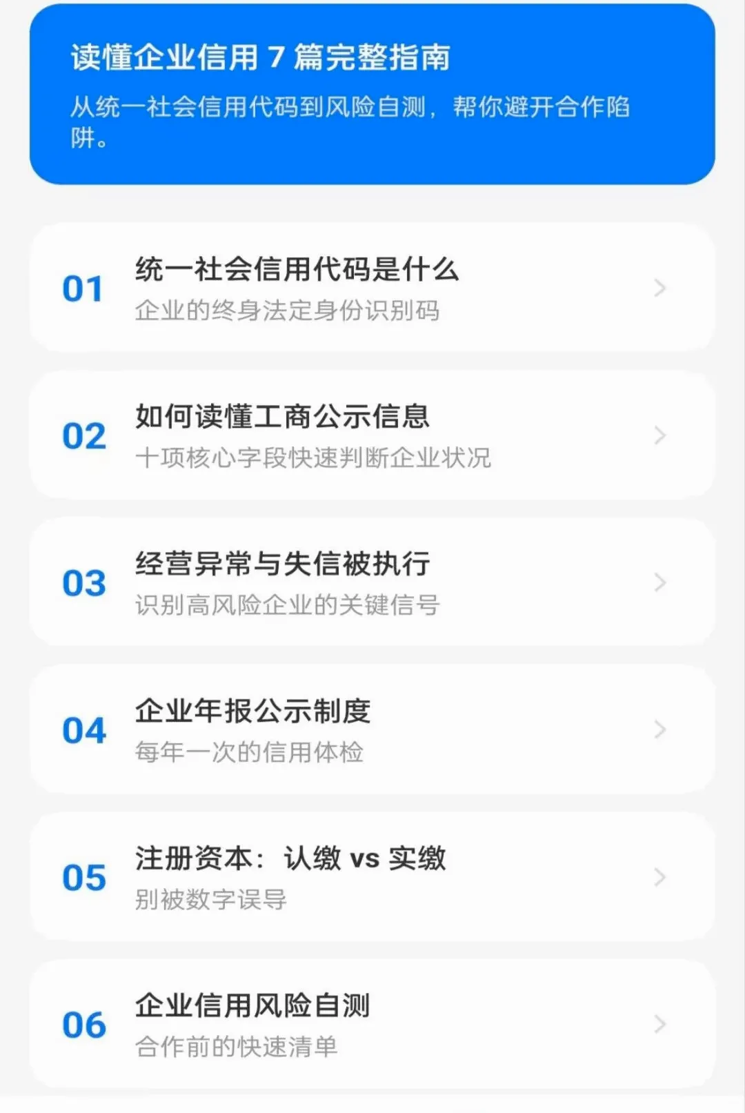 ��ҵ��Ϣ����ȫ�������2026���°汾v1.0.0 ��׿���ͼ