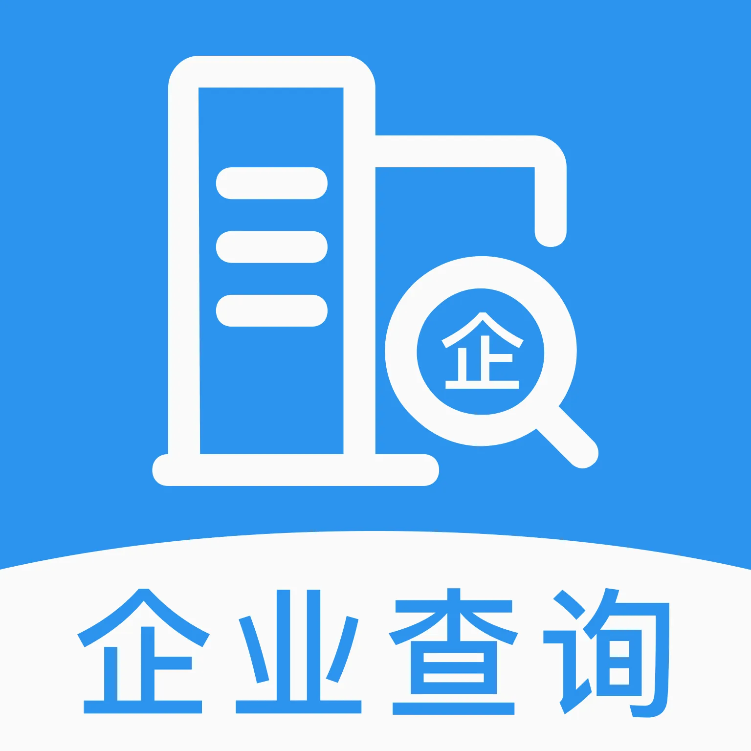 ��ҵ��Ϣ����ȫ�������2026���°汾