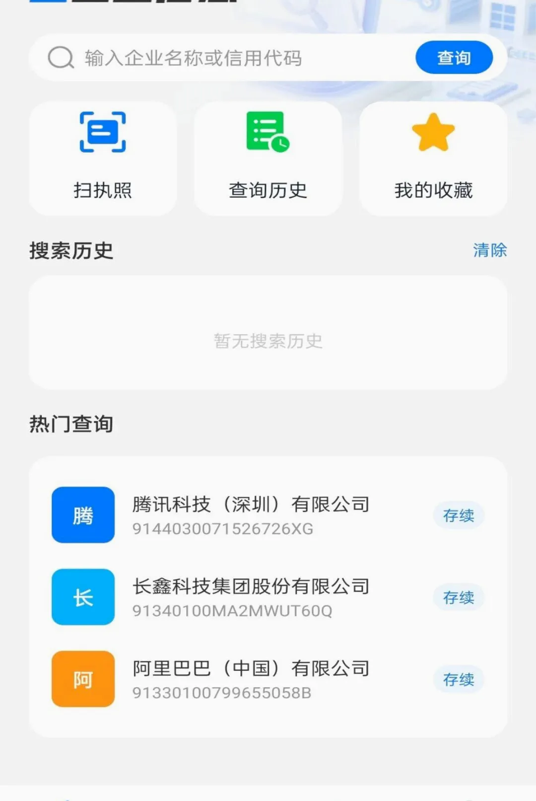 ��ҵ��Ϣ����ȫ�������2026���°汾v1.0.0 ��׿���ͼ