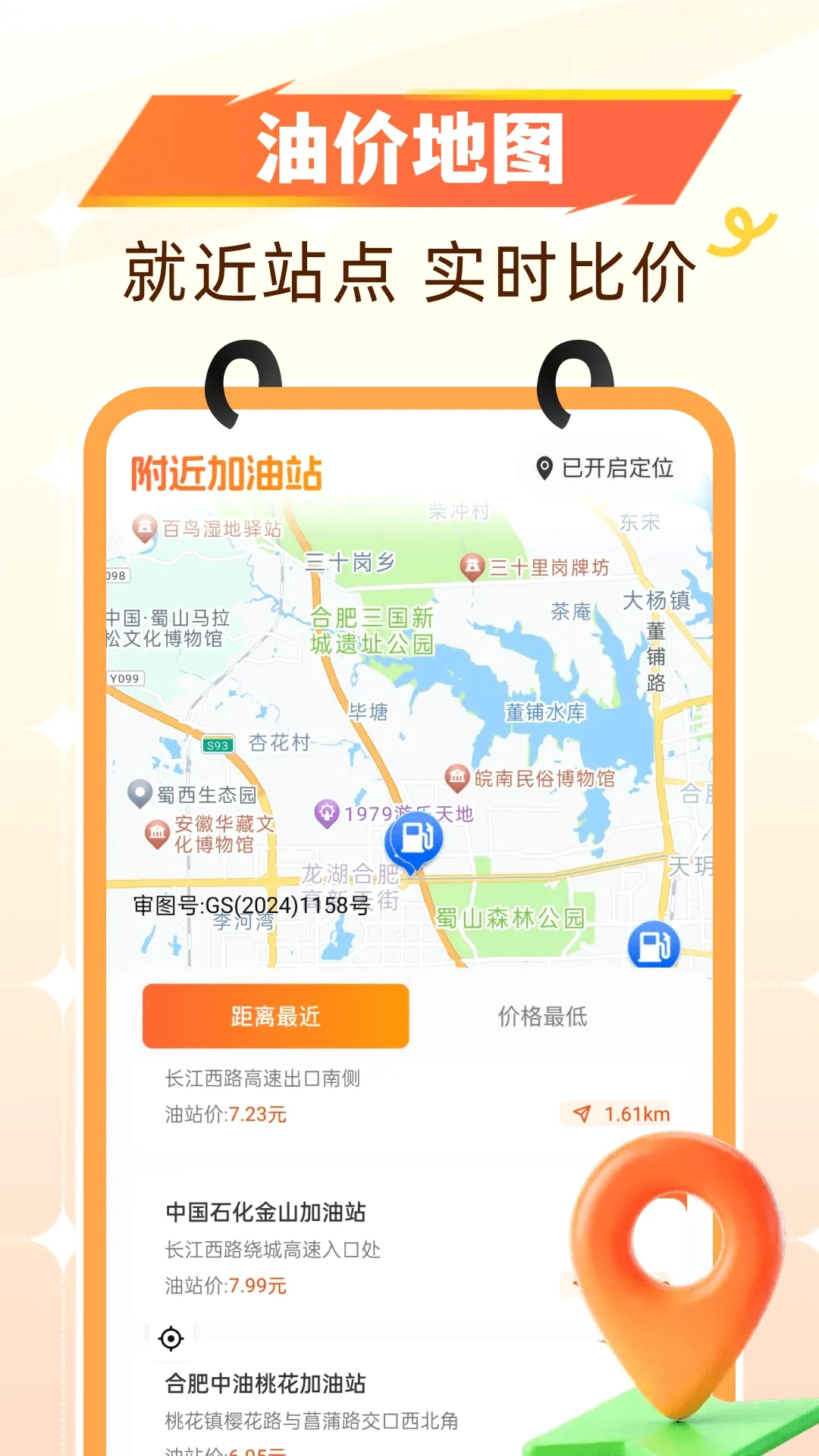 �Ź�����ʡǮ�����ֻ���v1.0.0 ��Ѱ��ͼ