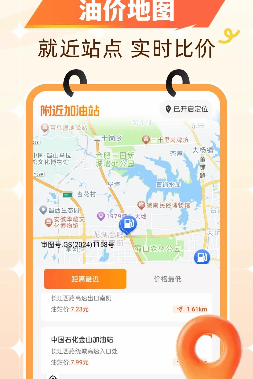 �Ź�����ʡǮ�����ֻ���v1.0.0 ��Ѱ��ͼ