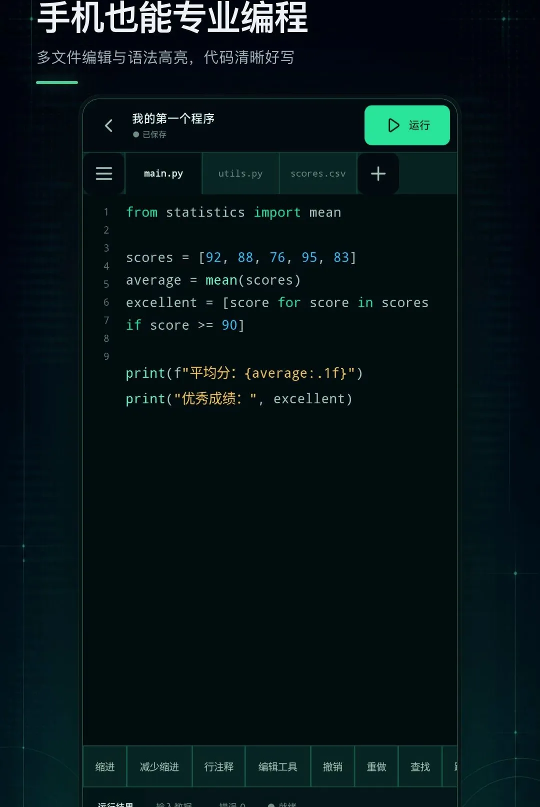 Python���������2026�ٷ����°汾v1.0.0 �ֻ����ͼ