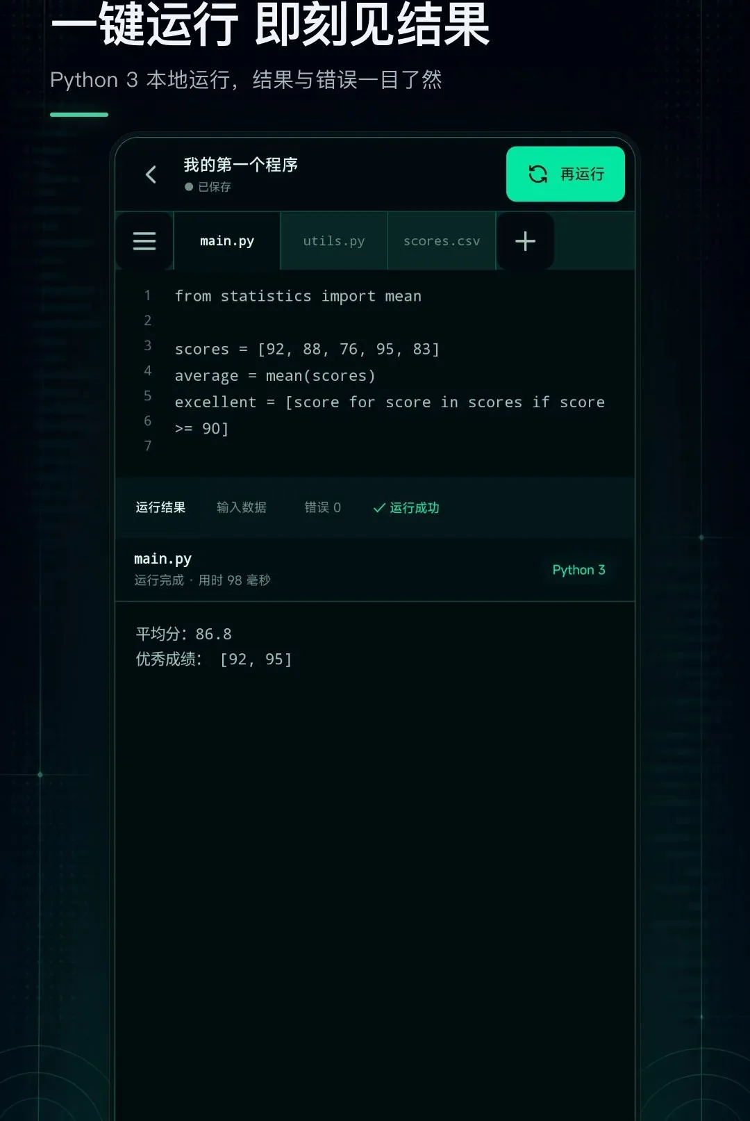 Python���������2026�ٷ����°汾v1.0.0 �ֻ����ͼ