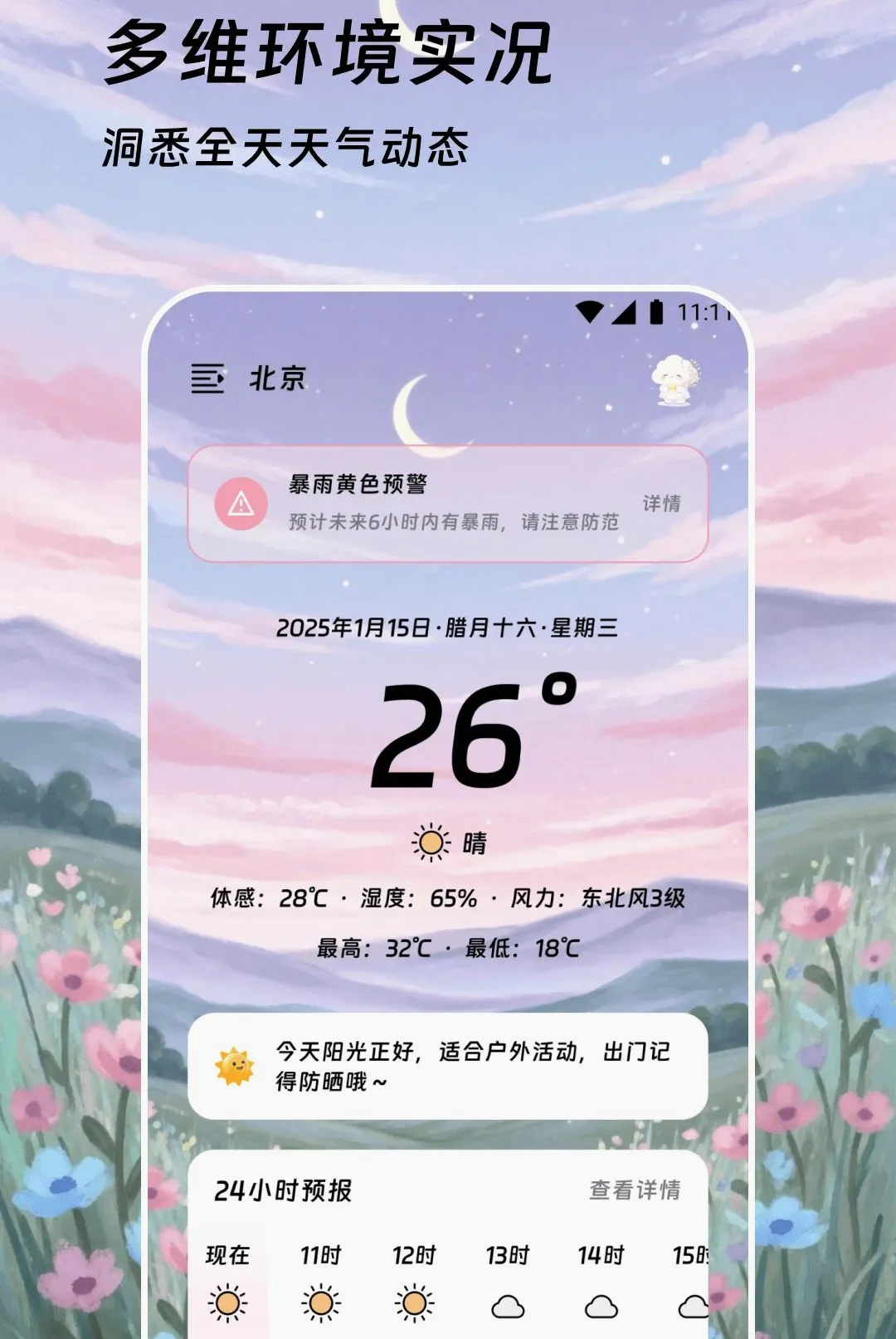 �������������ֻ���v2.0.0 �ٷ������ͼ
