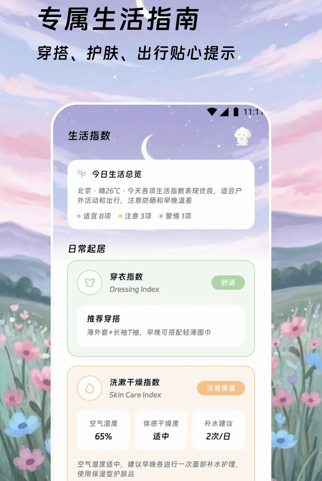 �������������ֻ���v2.0.0 �ٷ������ͼ