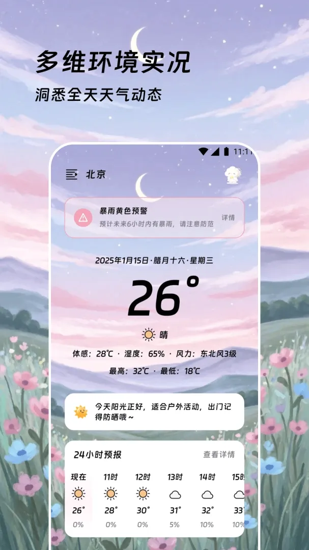 �������������ֻ���v2.0.0 �ٷ������ͼ