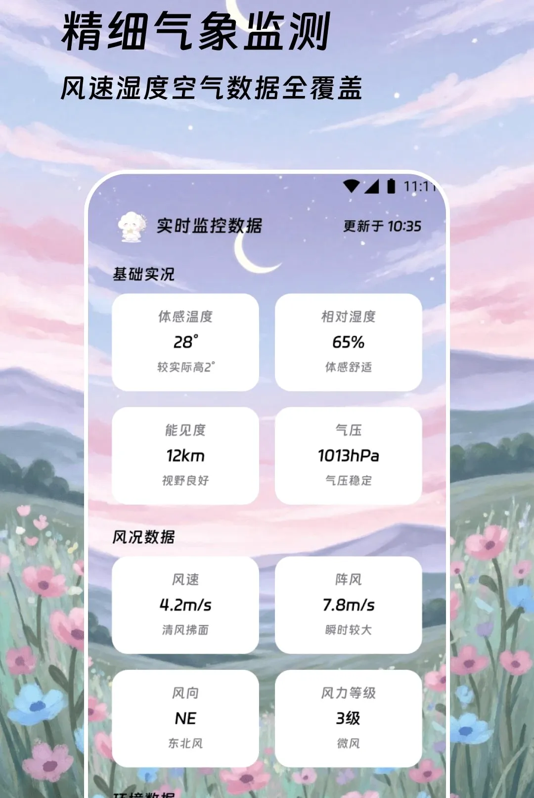 �������������ֻ���v2.0.0 �ٷ������ͼ