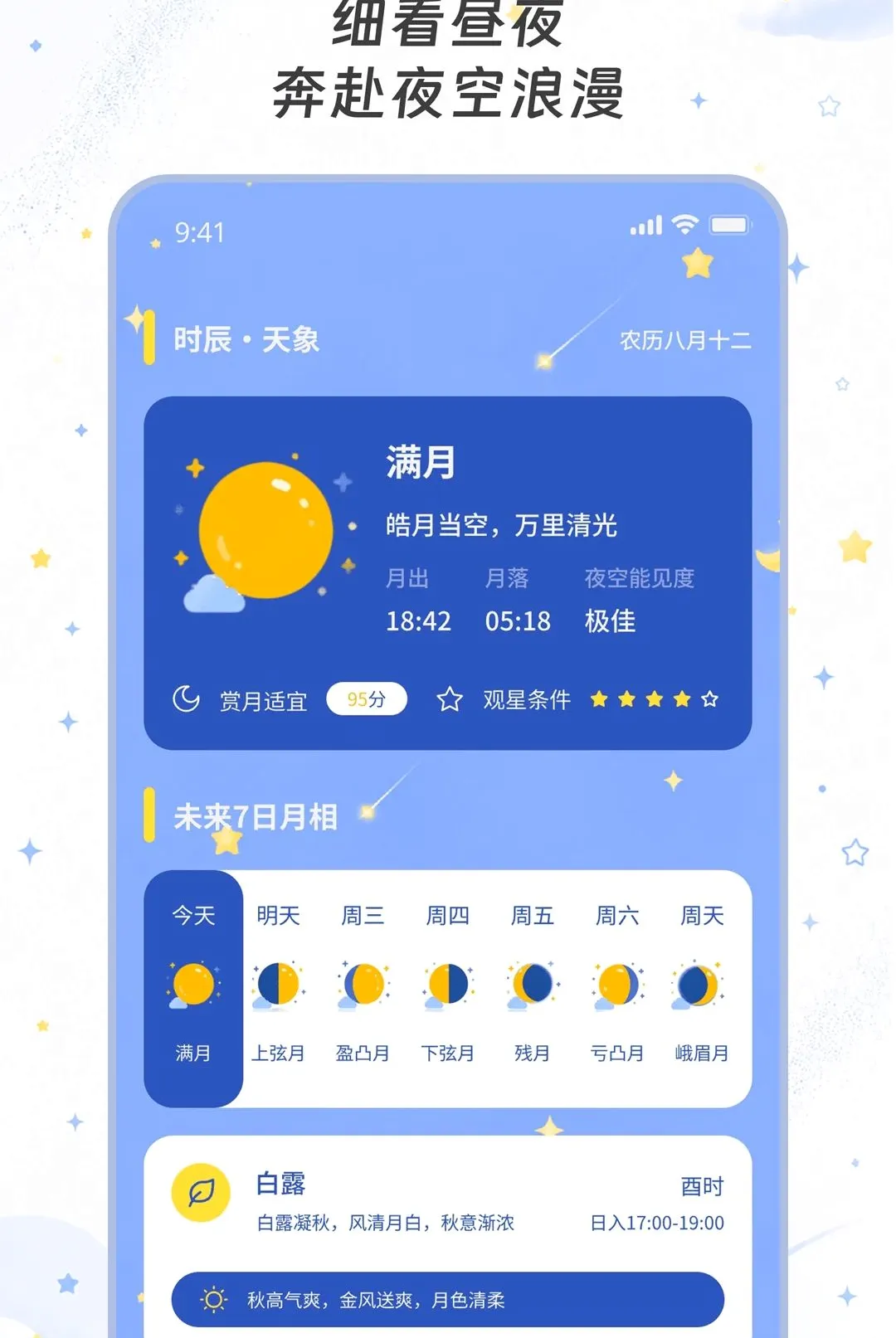 �������������ֻ���v2.0.0 ��Ѱ��ͼ