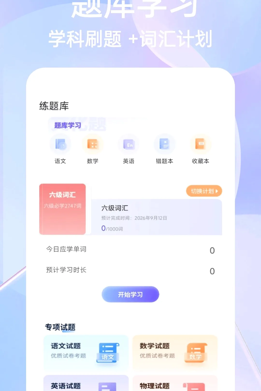 ��һ�Ծ����APPv1.0.4 �ֻ����ͼ