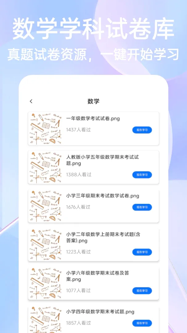 ��һ�Ծ����APP