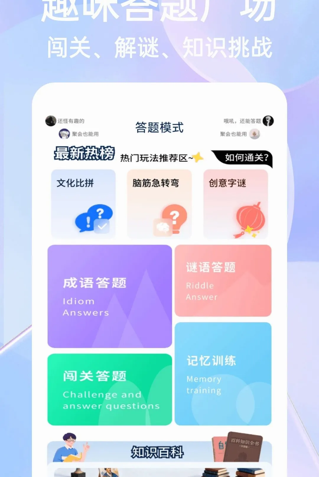 ��һ�Ծ����APPv1.0.4 �ֻ����ͼ