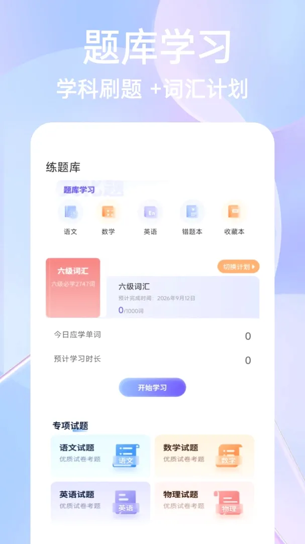 ��һ�Ծ����APP