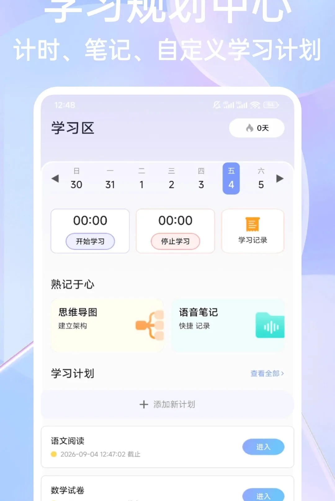 ��һ�Ծ����APPv1.0.4 �ֻ����ͼ