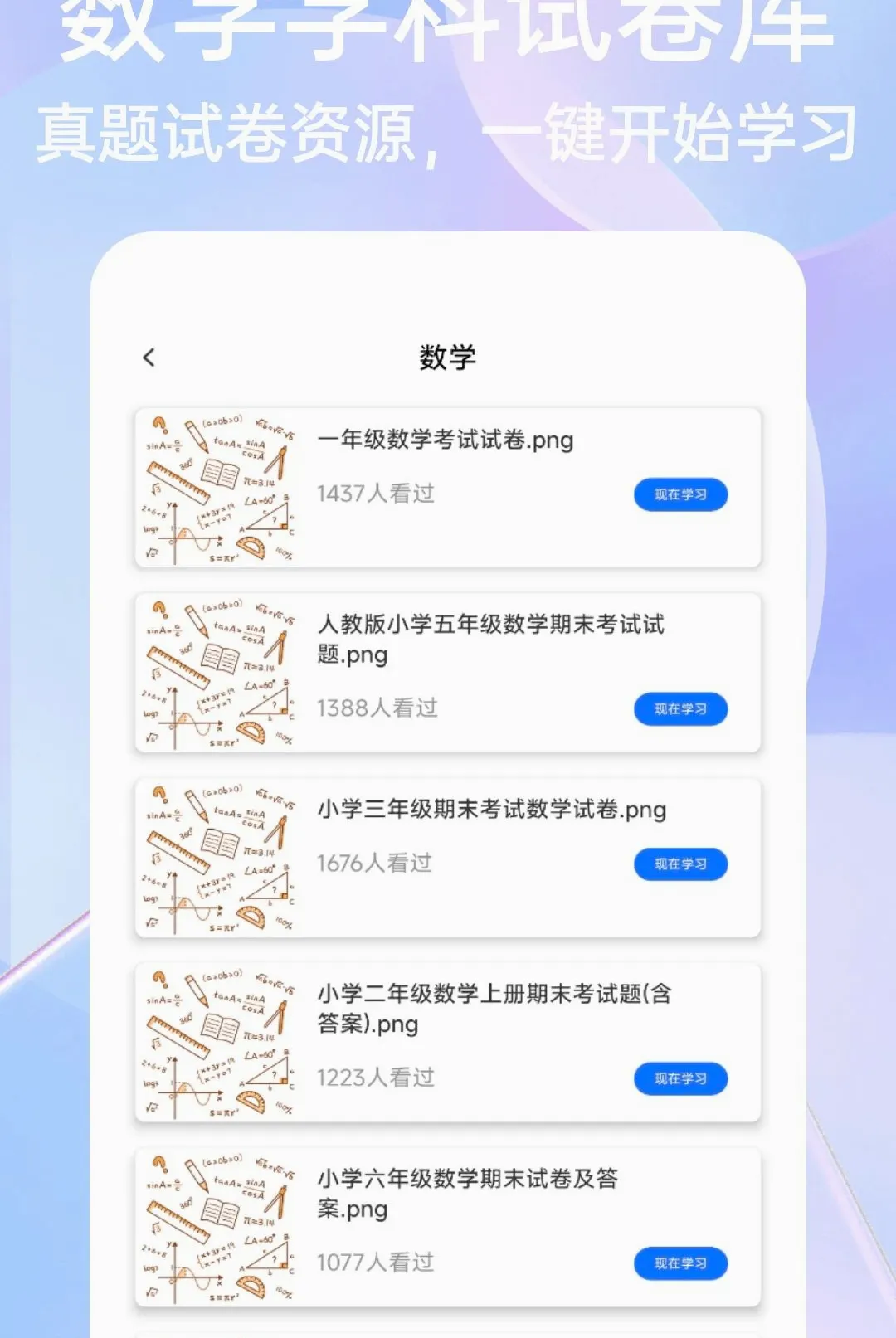 ��һ�Ծ����APPv1.0.4 �ֻ����ͼ