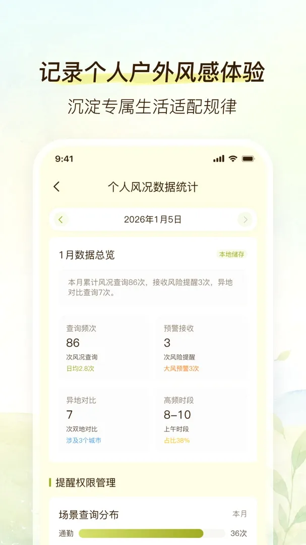 劲风气象 劲风气象