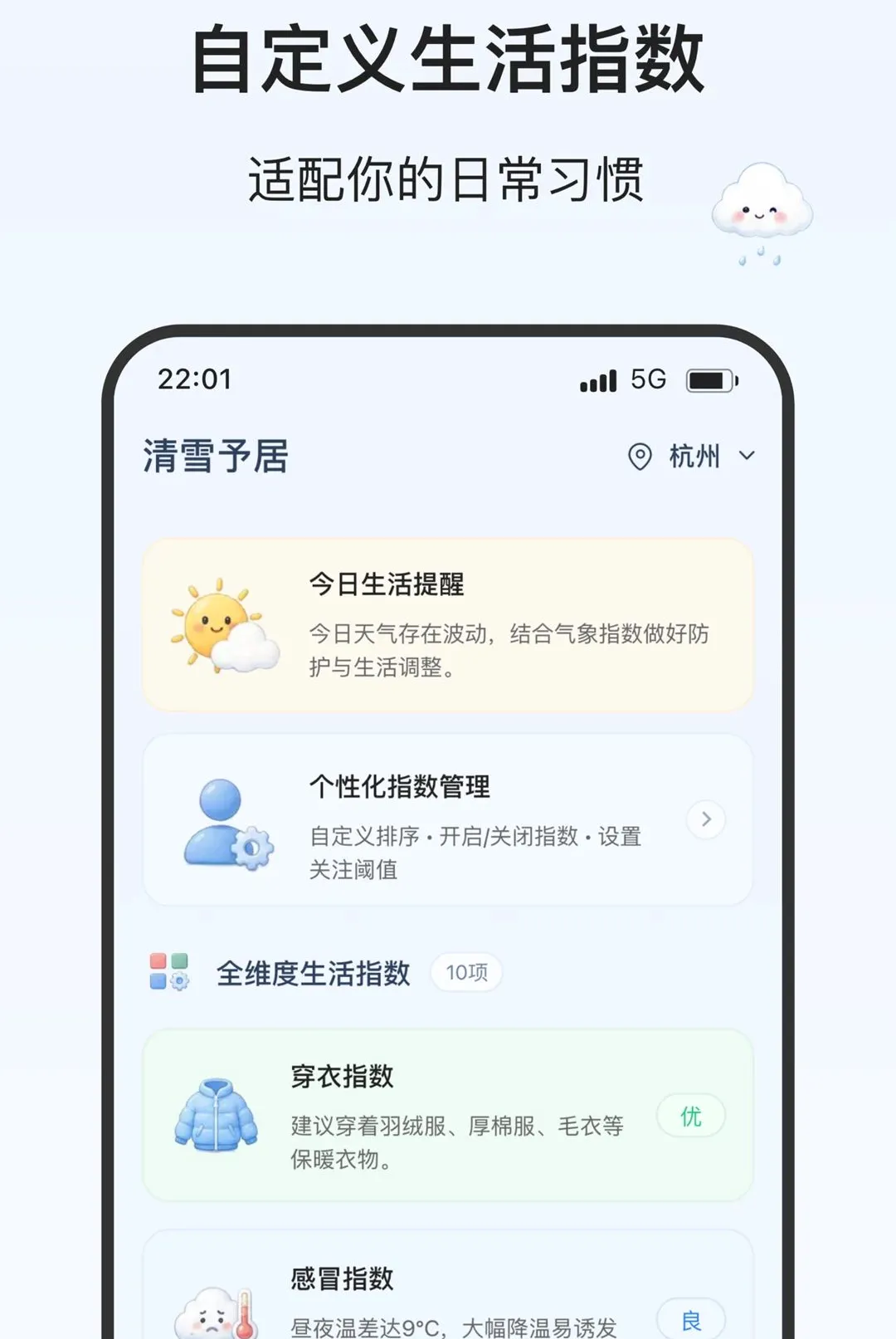 ��ѩ���������ֻ���v2.0.0 �ֻ����ͼ