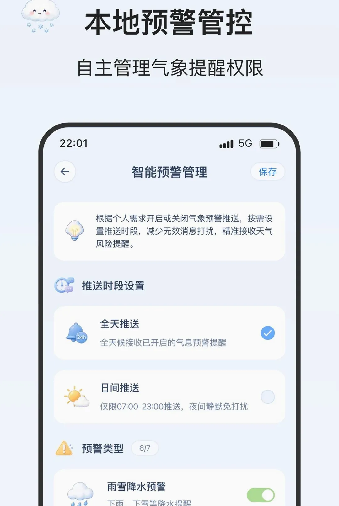 ��ѩ���������ֻ���v2.0.0 �ֻ����ͼ