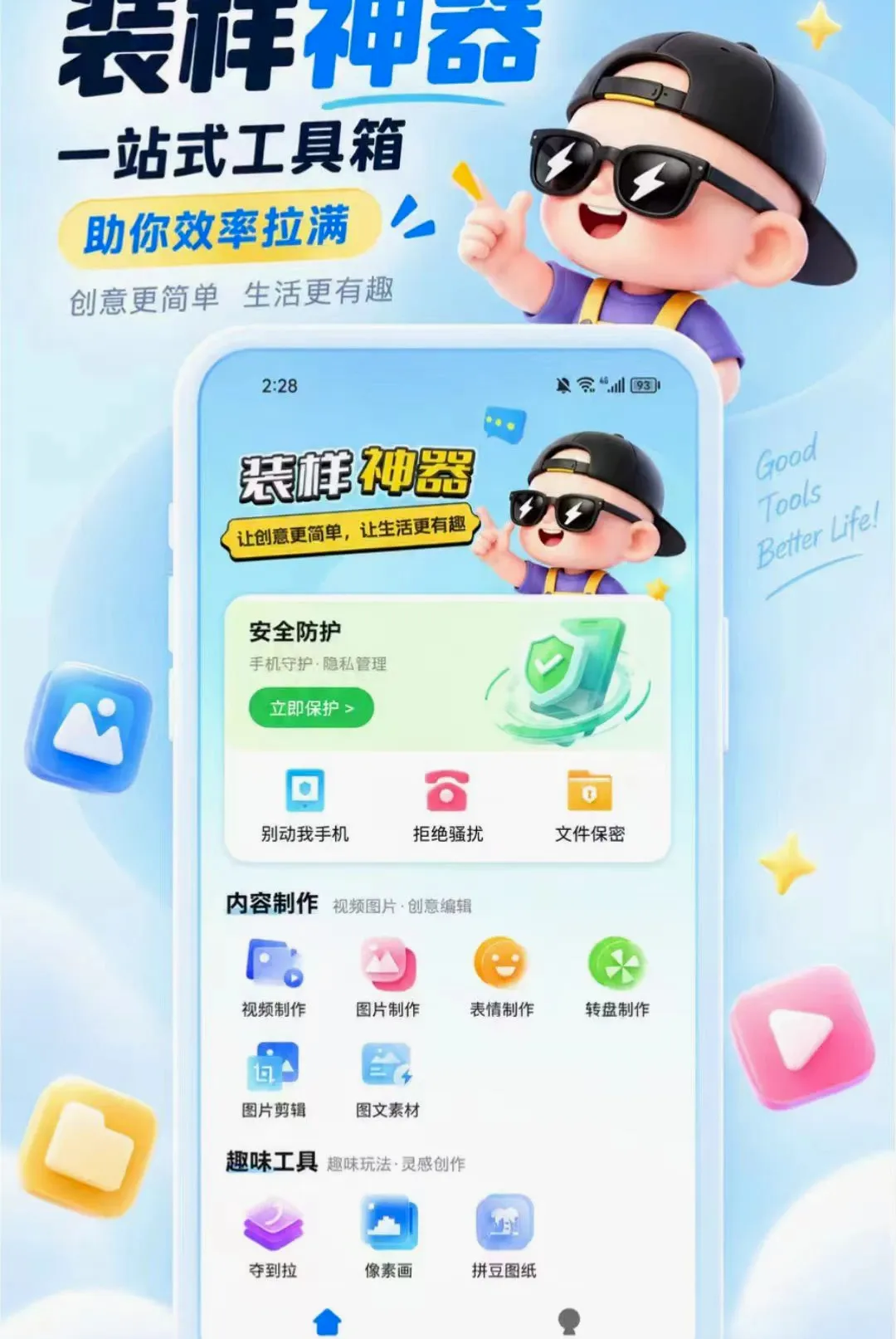 װ��������׿���ֻ���v1.0.1 ��Ѱ��ͼ