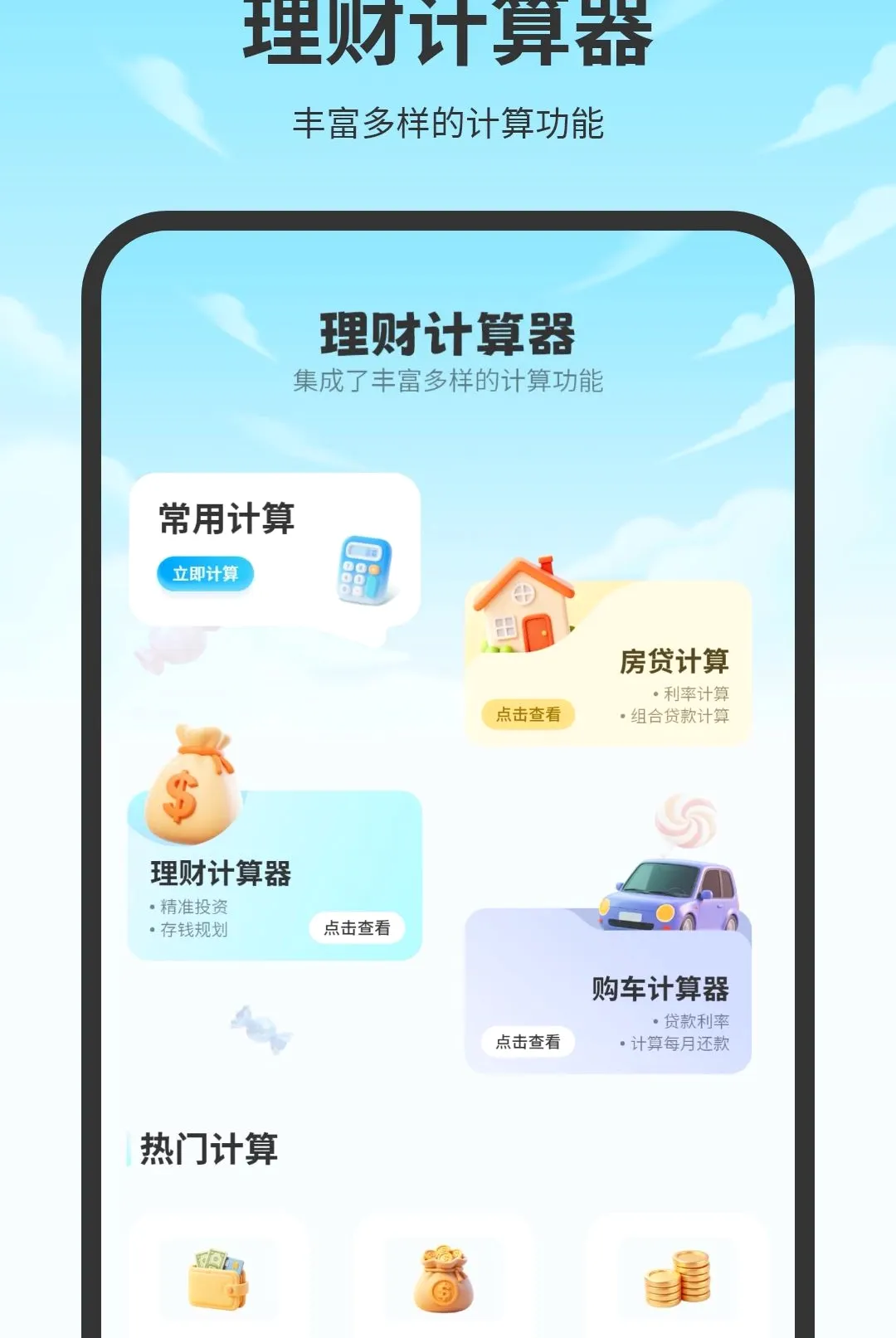 ��������������ֻ���v2.0 �ٷ������ͼ