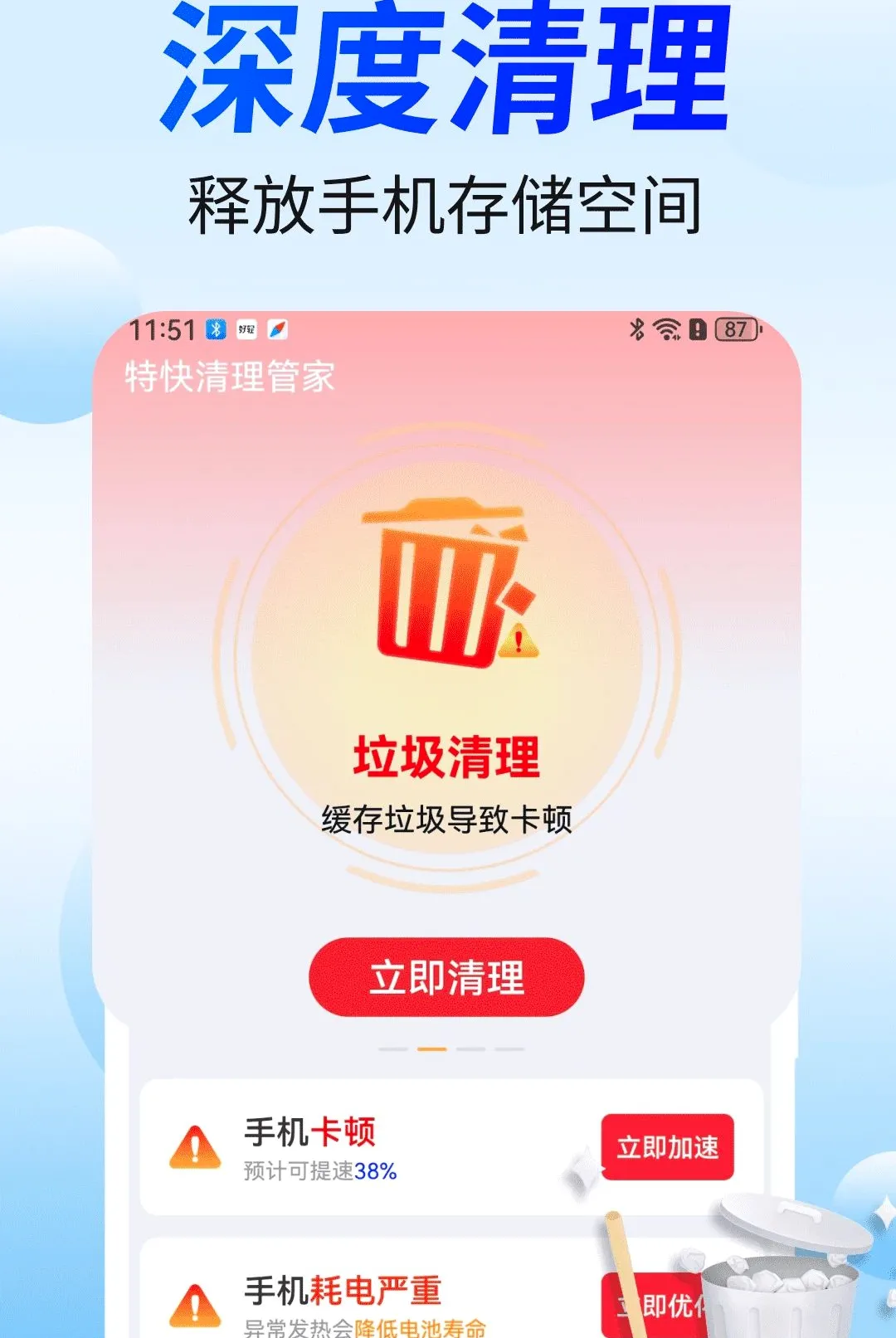 �ؿ������ܼ�2026�ٷ����°汾v4.3.60.00A �ֻ����ͼ