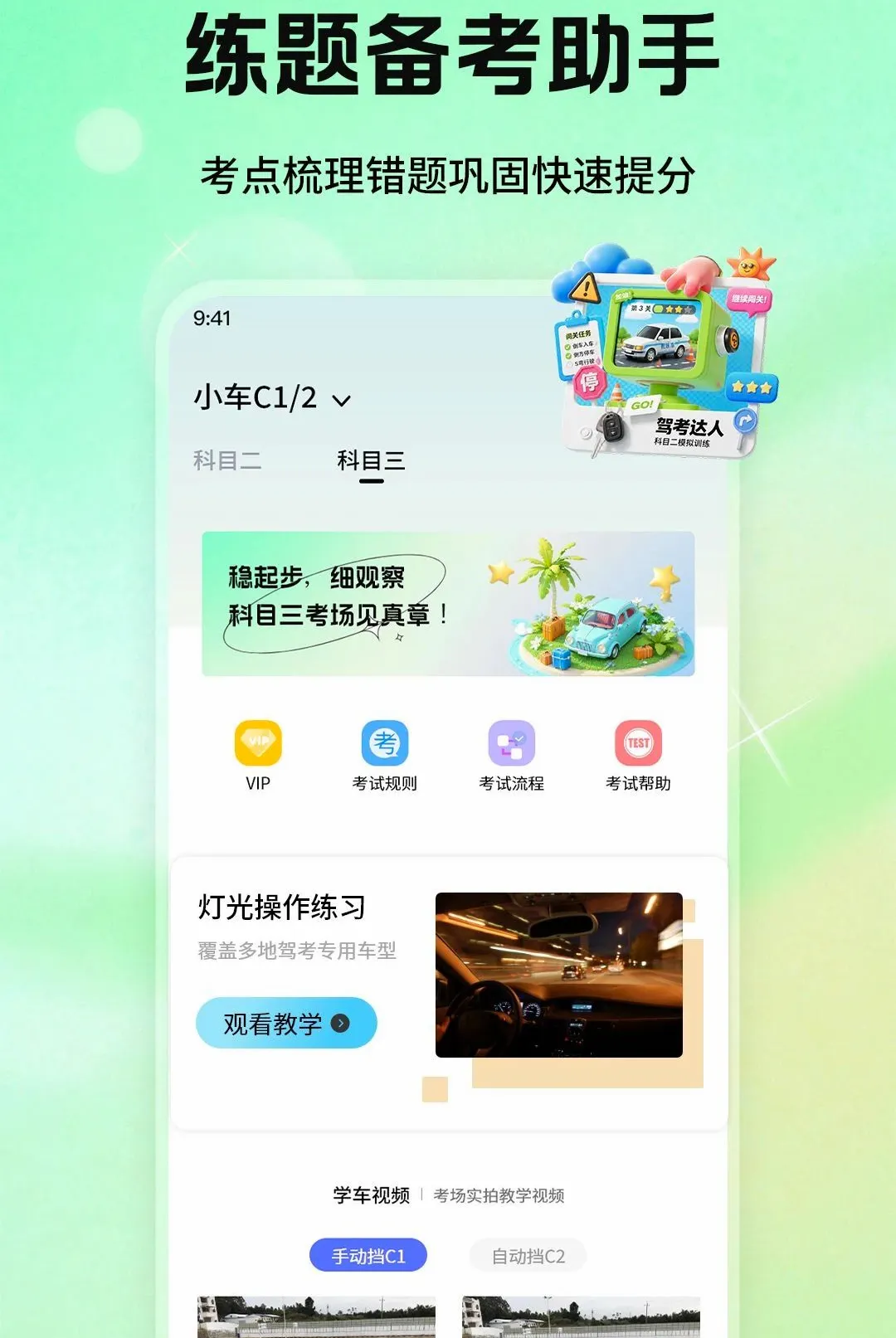 ��Ŀһ��У����������׿���ֻ���v1.1.2 �ֻ����ͼ