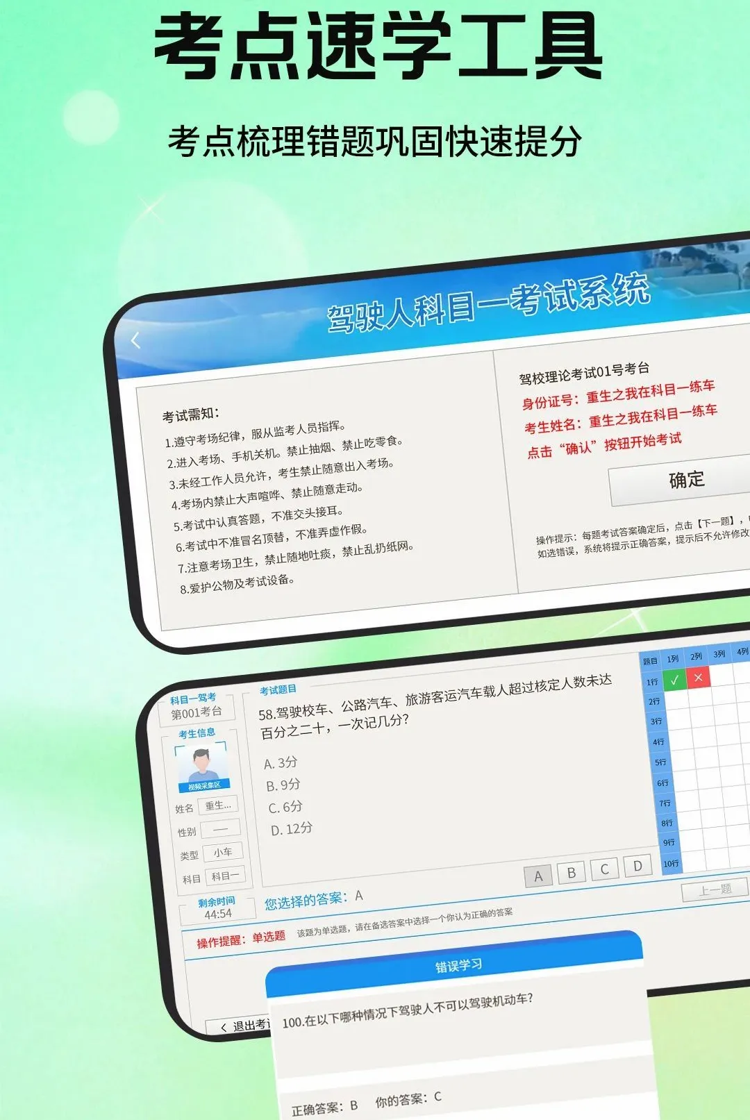 ��Ŀһ��У����������׿���ֻ���v1.1.2 �ֻ����ͼ