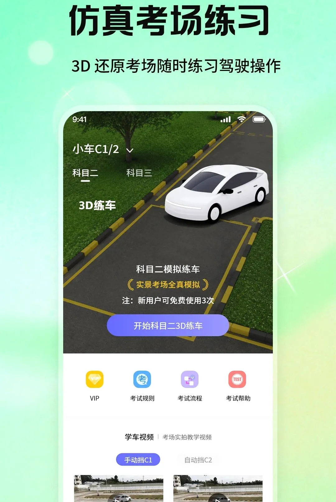 ��Ŀһ��У����������׿���ֻ���v1.1.2 �ֻ����ͼ