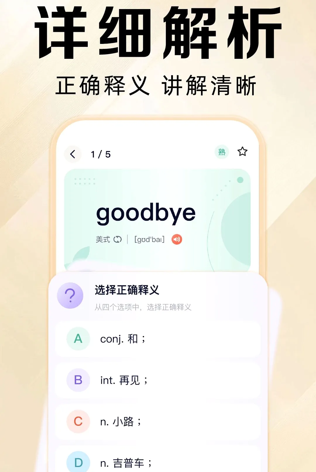 Ӣ��������v1.0.1 ��׿���ͼ