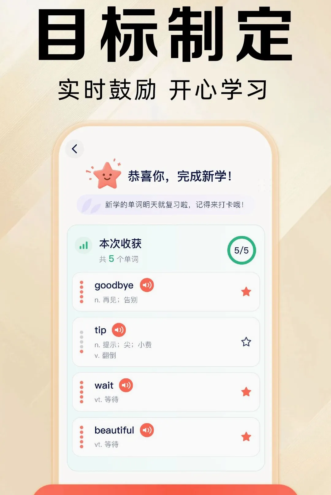 英语流利练 英语流利练