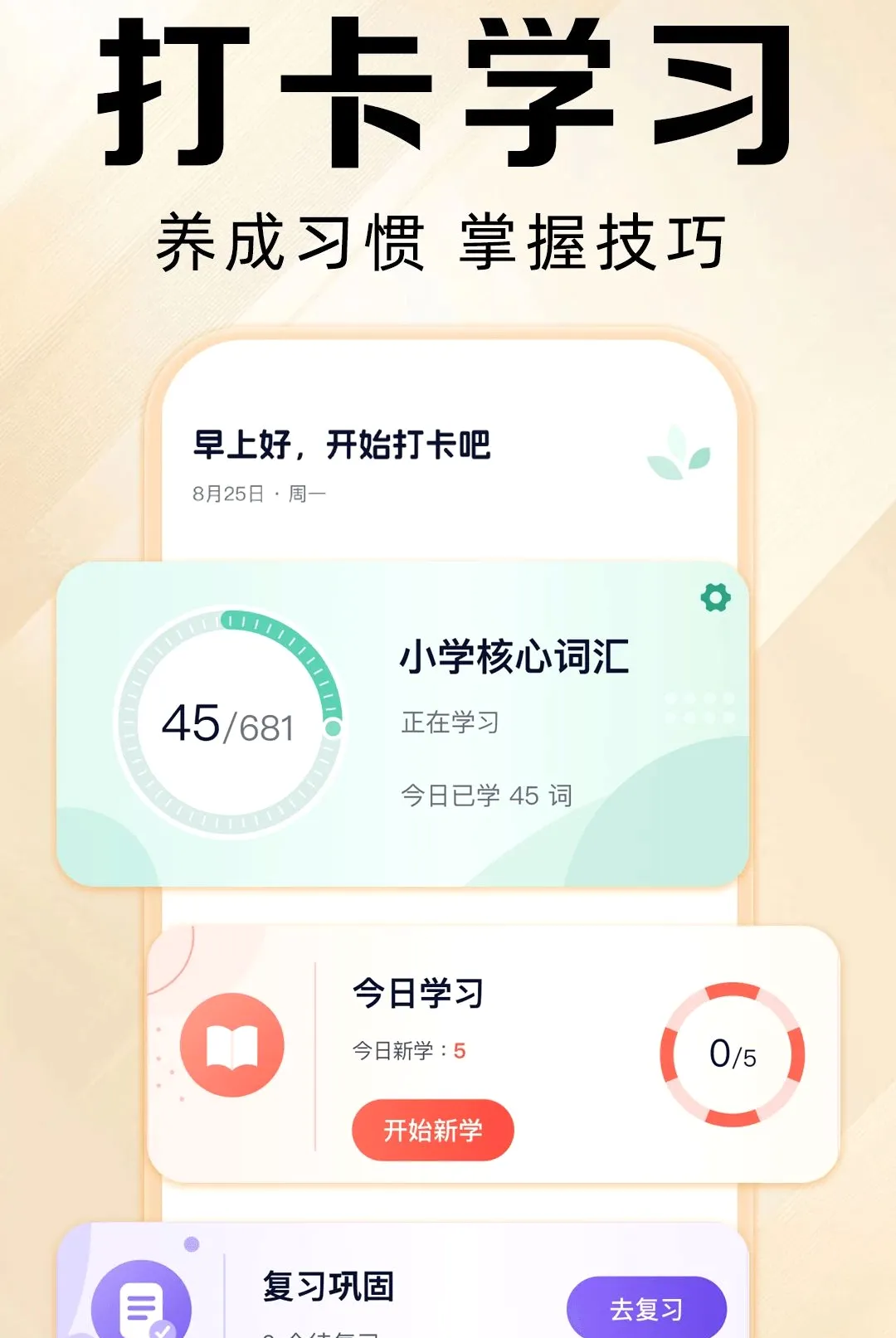 Ӣ��������v1.0.1 ��׿���ͼ