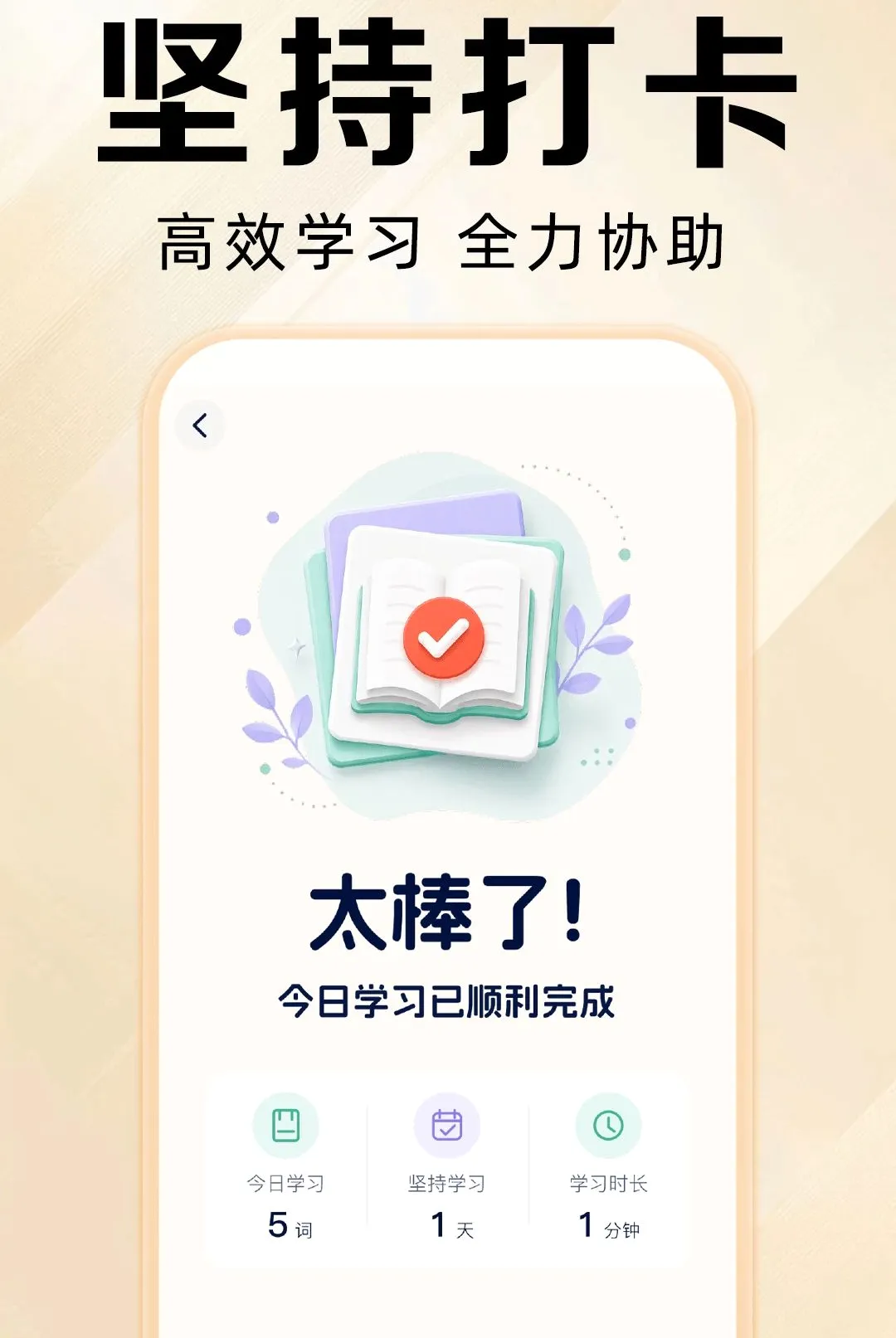 Ӣ��������v1.0.1 ��׿���ͼ
