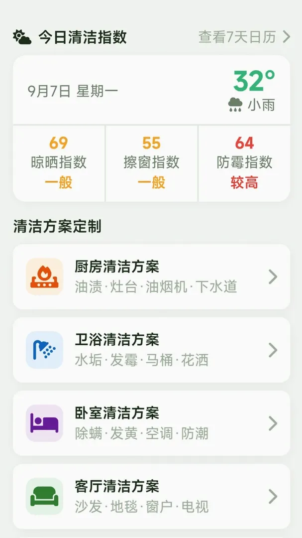 星禾手机管家 星禾手机管家