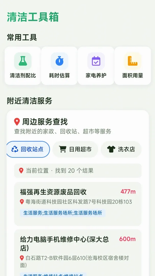 星禾手机管家 星禾手机管家