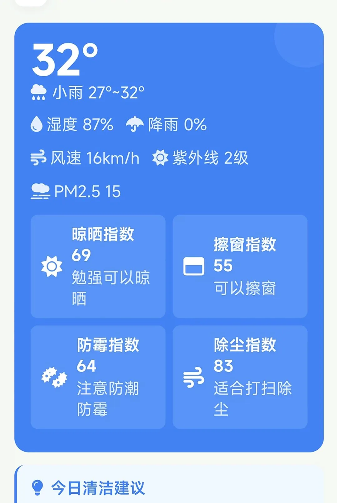 �Ǻ��ֻ��ܼ�v1.0.0 �ֻ����ͼ