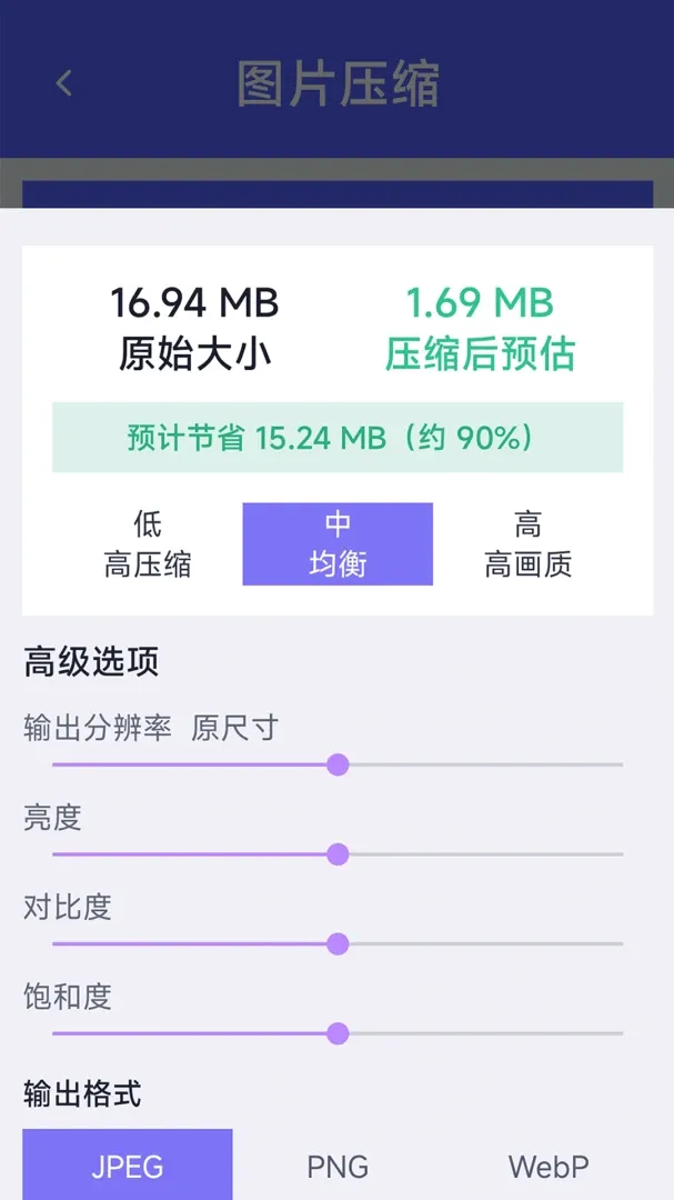 星禾手机管家 星禾手机管家
