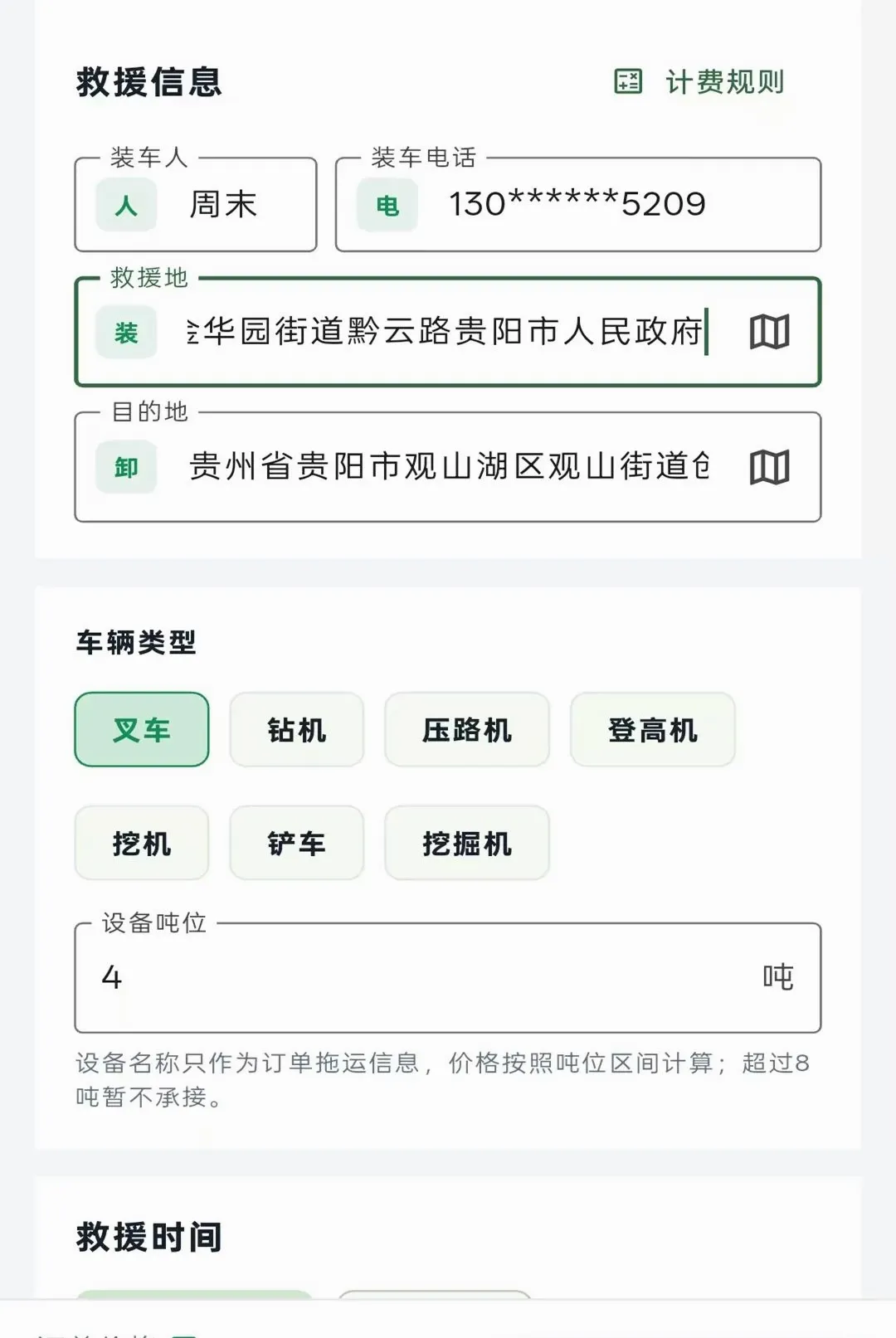 蜂王救援 蜂王救援
