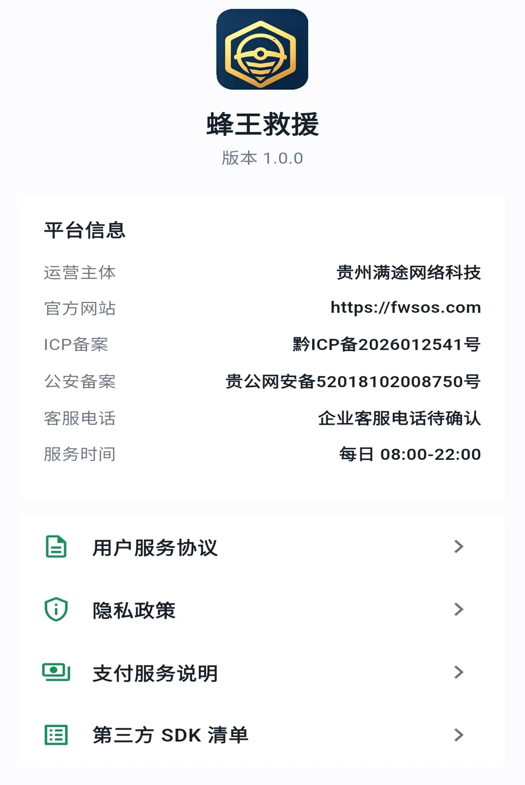 蜂王救援 蜂王救援