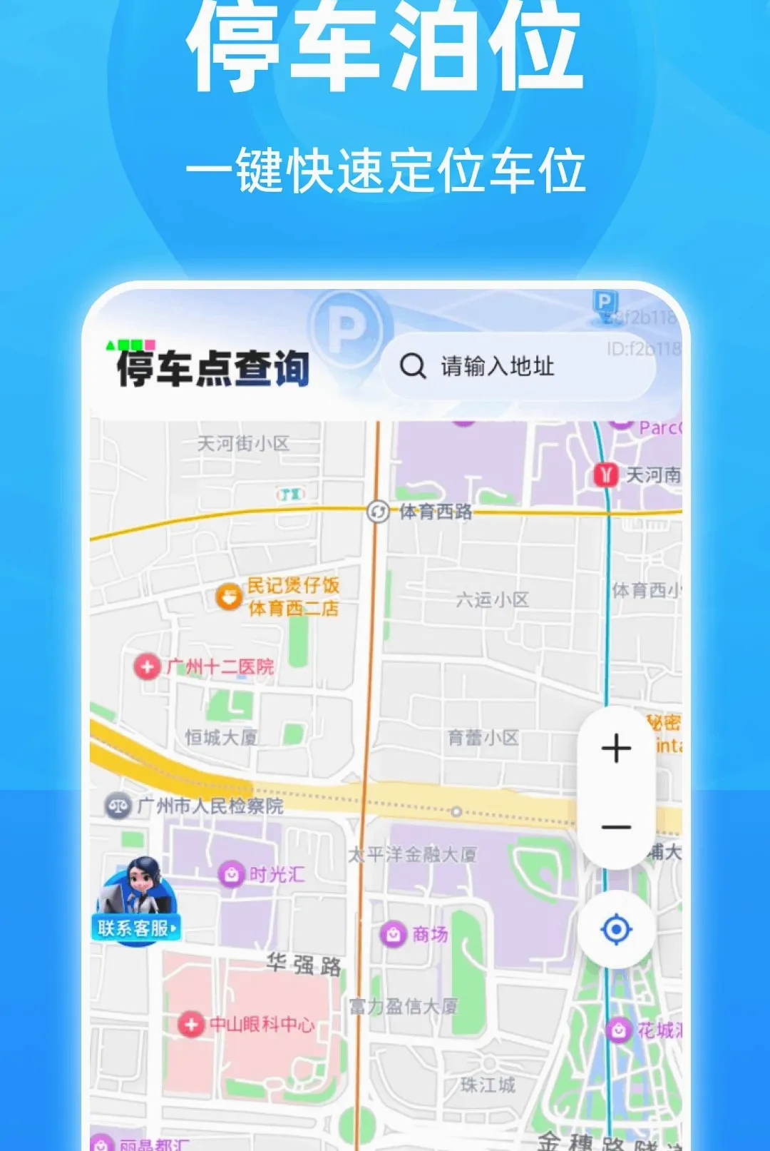 ���ܾ�׼5G���������ֻ���v1.0.0 ��Ѱ��ͼ