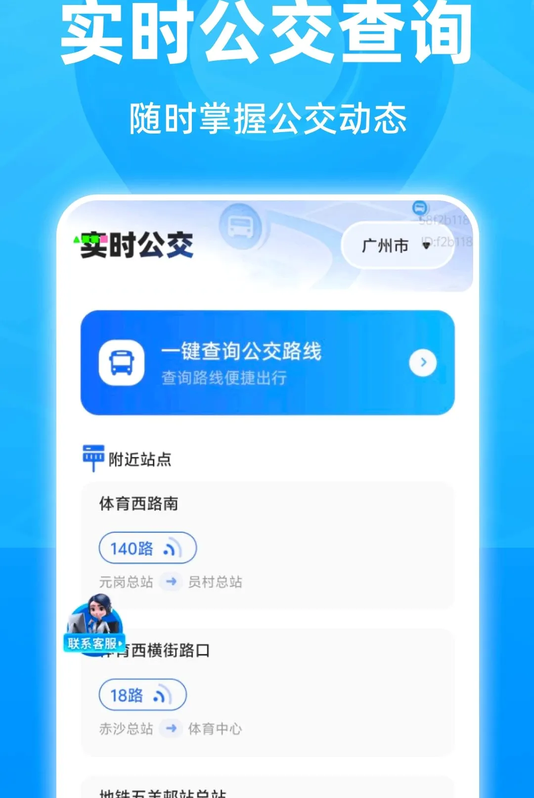 ���ܾ�׼5G���������ֻ���v1.0.0 ��Ѱ��ͼ