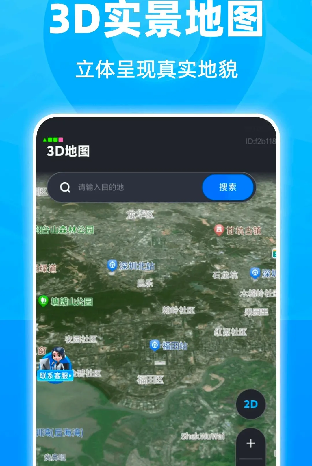高能精准5G导航最新手机版 高能精准5G导航最新手机版