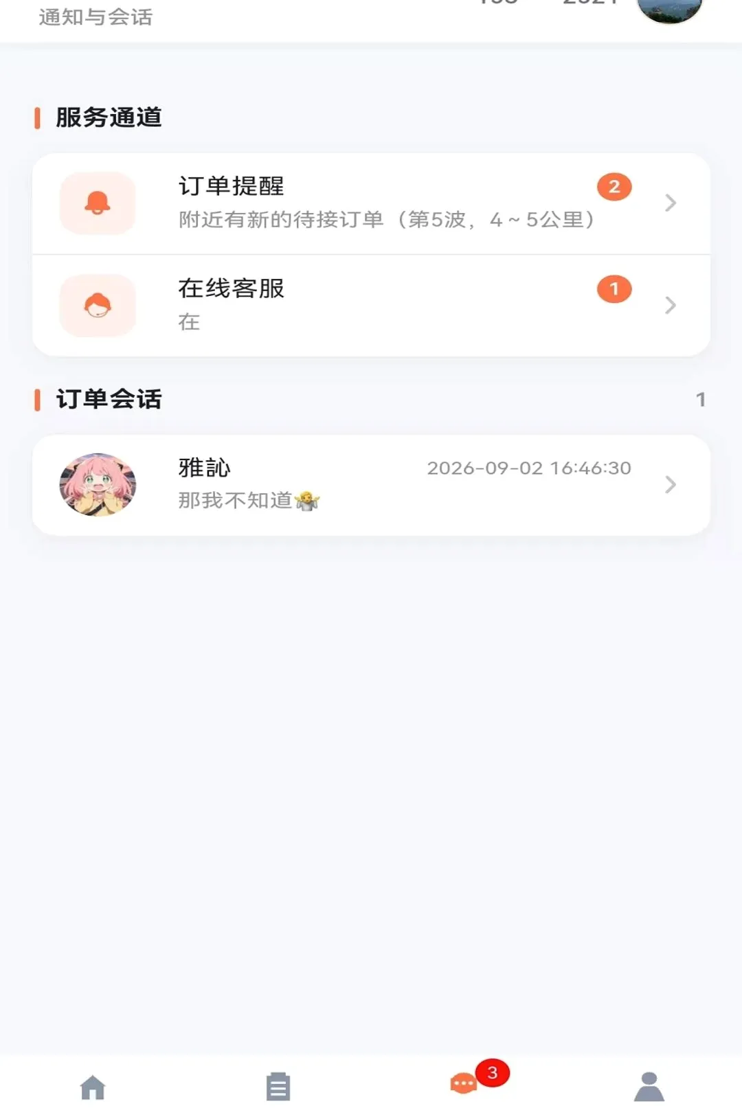 �ٰ�ʦ����2026�ٷ����°汾v1.0.2 ��Ѱ��ͼ