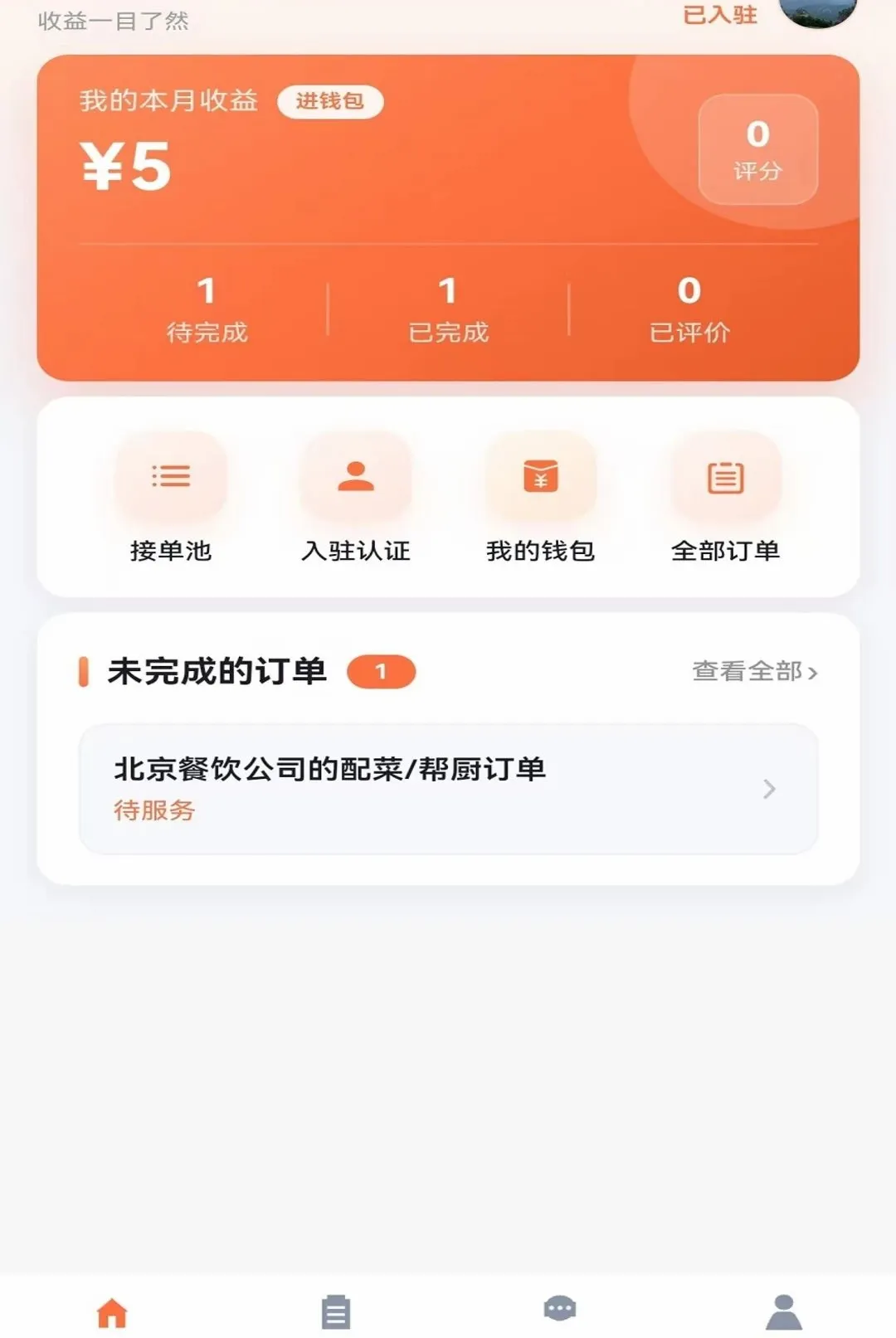 �ٰ�ʦ����2026�ٷ����°汾v1.0.2 ��Ѱ��ͼ