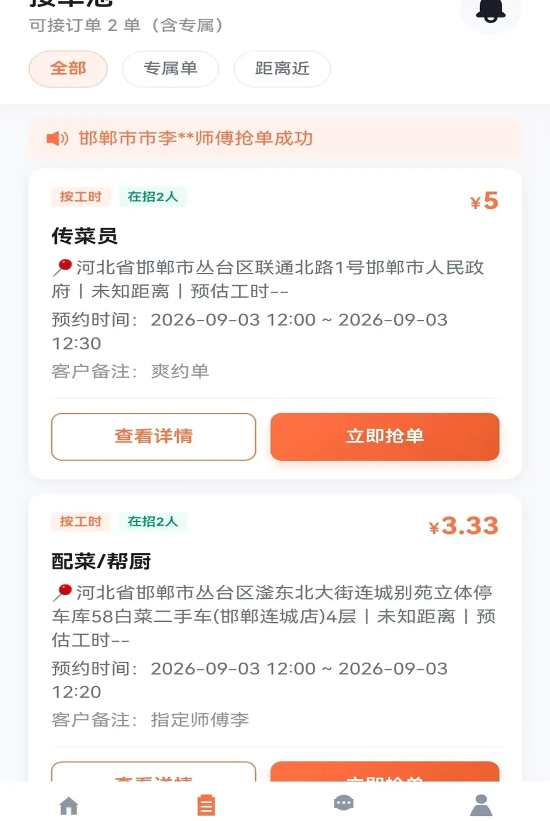 �ٰ�ʦ����2026�ٷ����°汾v1.0.2 ��Ѱ��ͼ