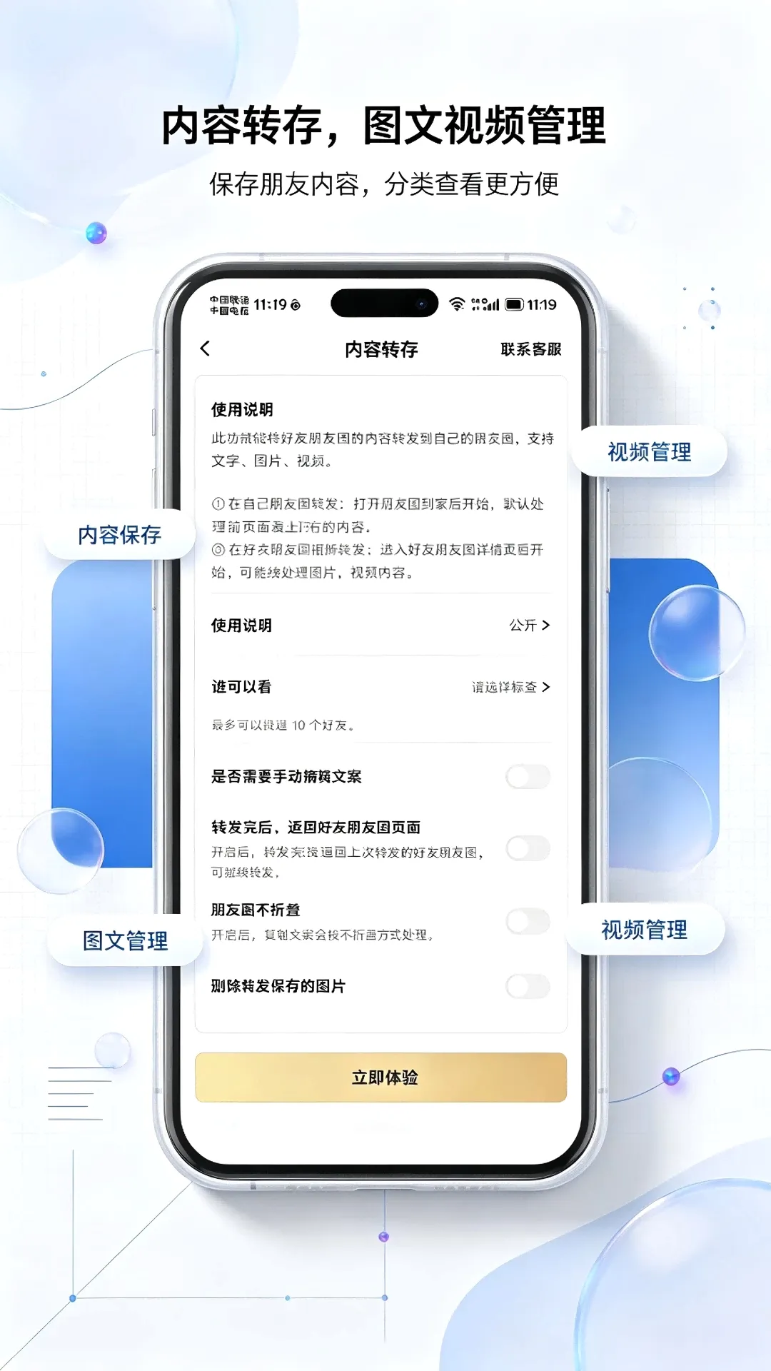 微拓工具箱 微拓工具箱