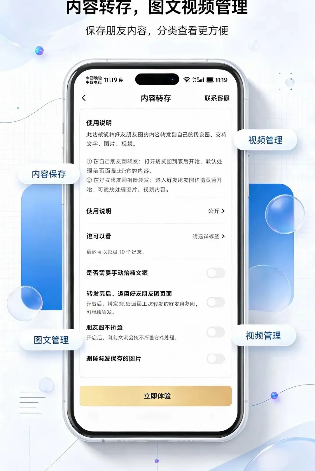 ΢�ع�����v1.0.0 ��׿���ͼ